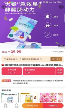 比比省截圖