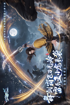 新仙劍奇?zhèn)b傳之揮劍問情截圖