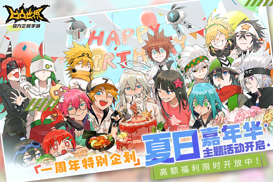 凹凸世界截圖預(yù)覽