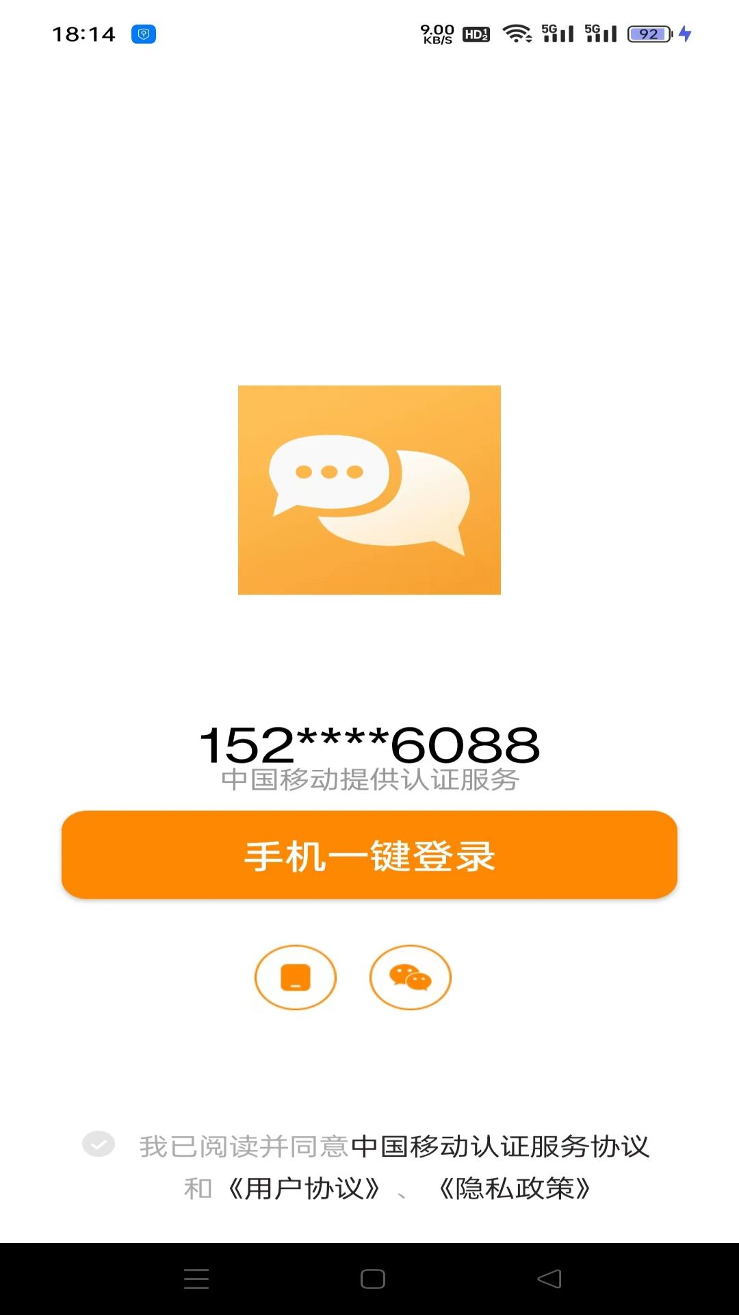 多號短信代發(fā)截圖預(yù)覽