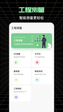 測(cè)畝寶截圖