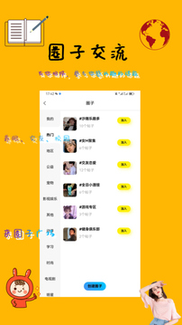 呦伴截圖