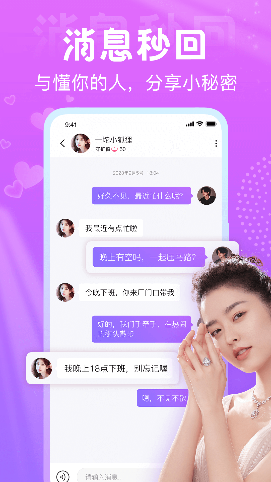 星夢漂流瓶截圖預(yù)覽