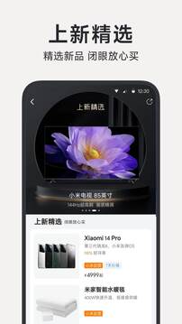 小米有品截圖