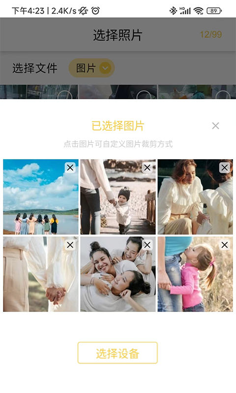 照片家截圖預覽