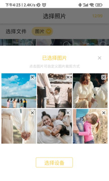 照片家截圖