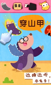 寶寶動物世界截圖