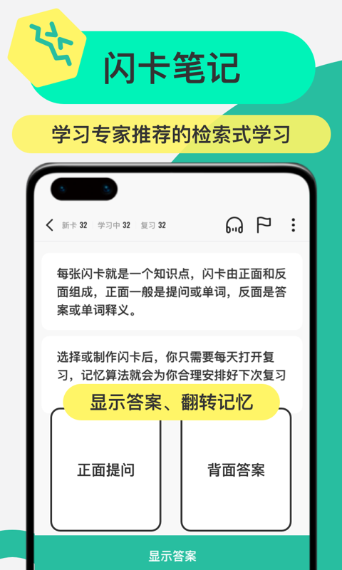 Anki记忆卡v3.2.2截图3