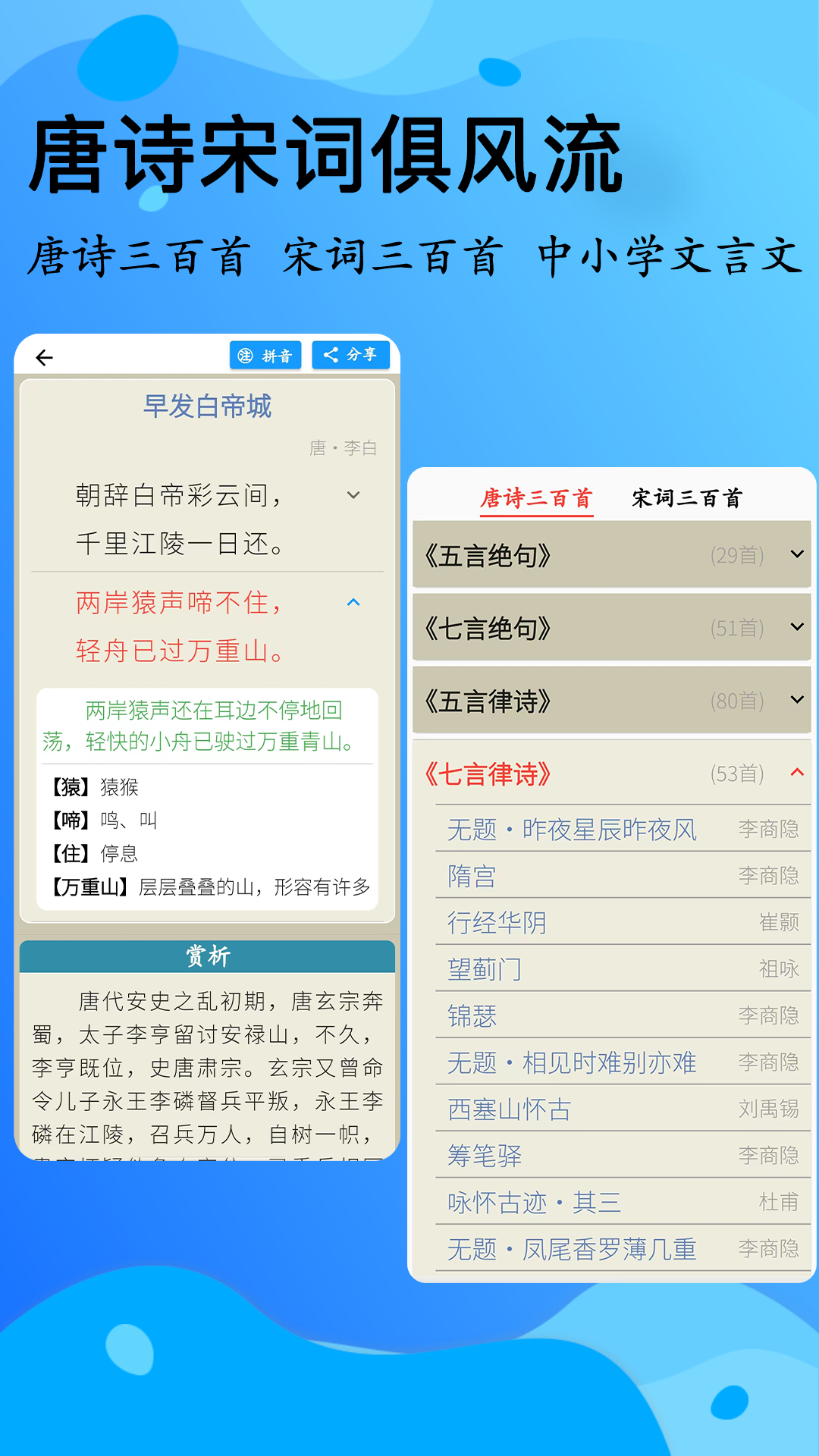 简明汉语字典v1.10.0截图2
