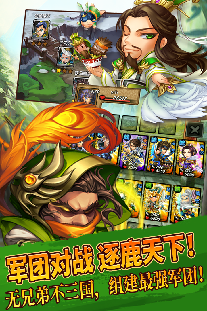 三國又如何截圖預(yù)覽