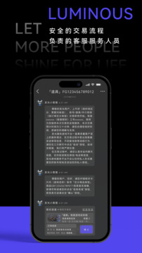發(fā)光游戲服務(wù)平臺(tái)截圖