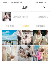 照片家截圖