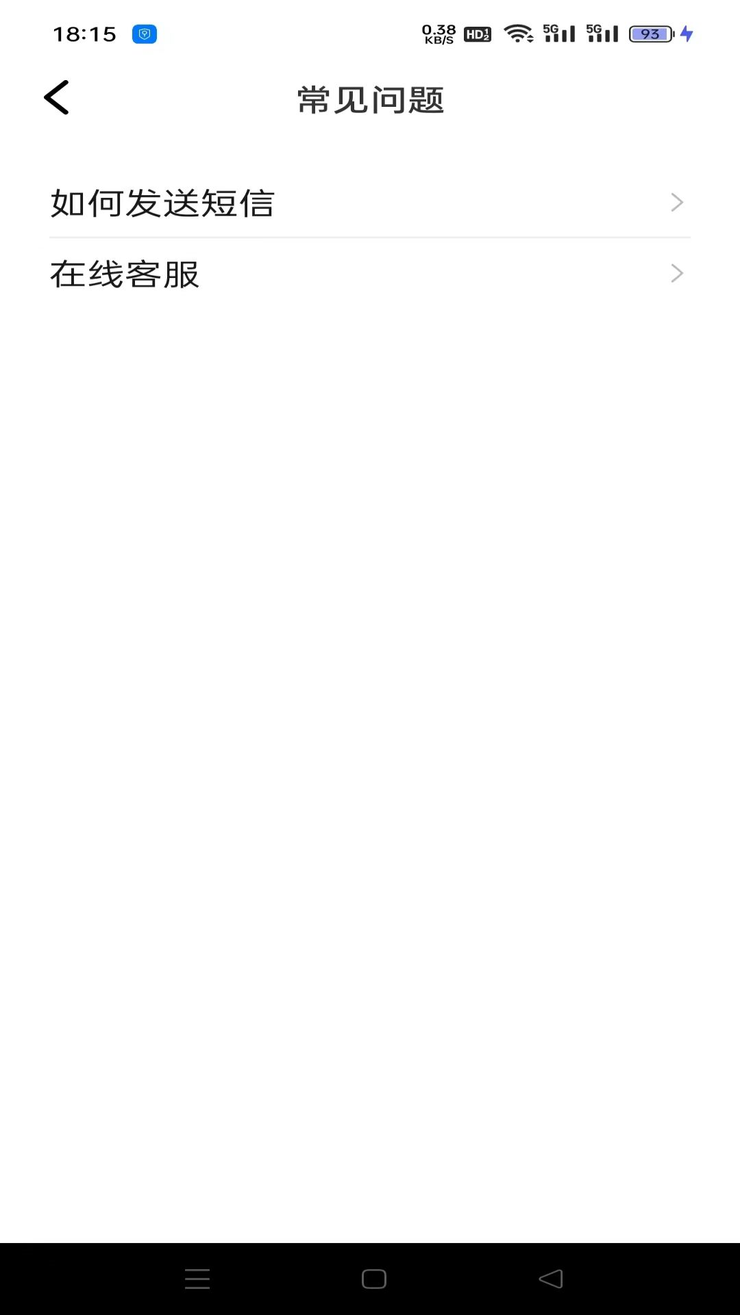 多號短信代發(fā)截圖預(yù)覽