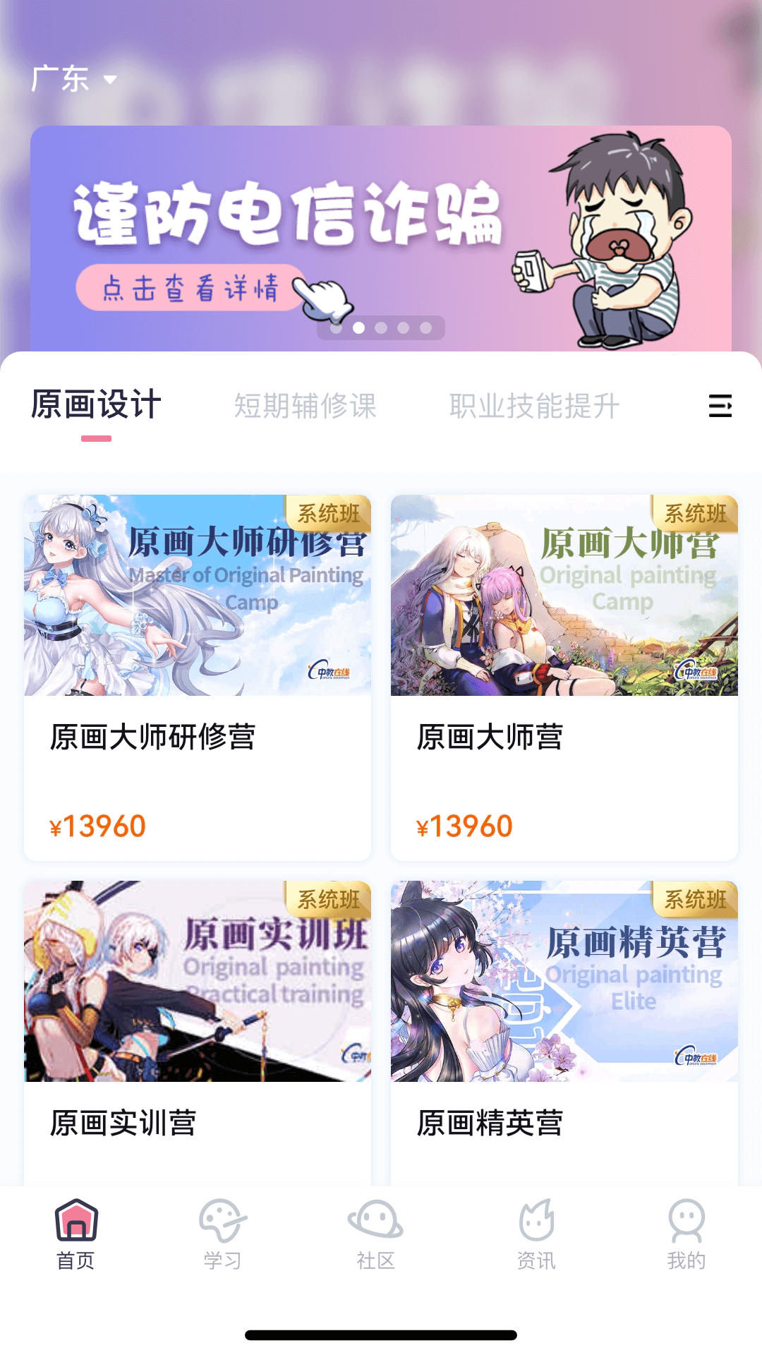 中教互联v3.7.0截图5