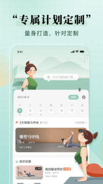 初練瑜伽截圖