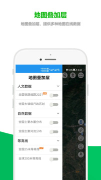 及思地圖截圖