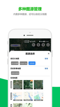 及思地圖截圖