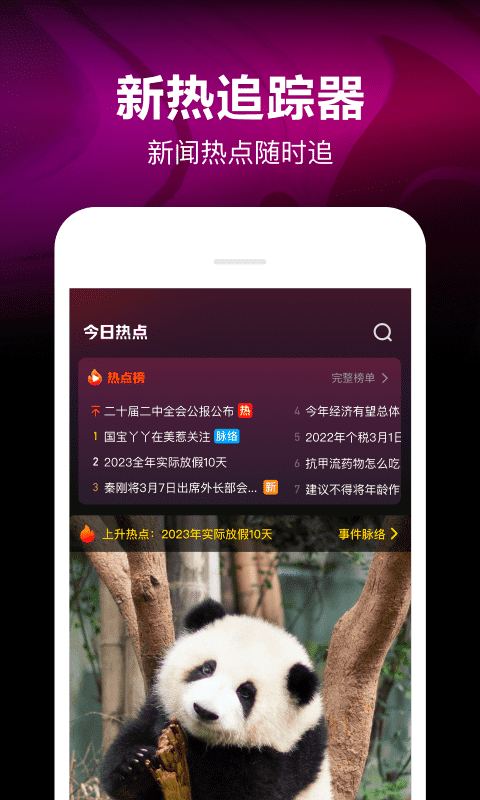 微视v8.109.0.590截图4