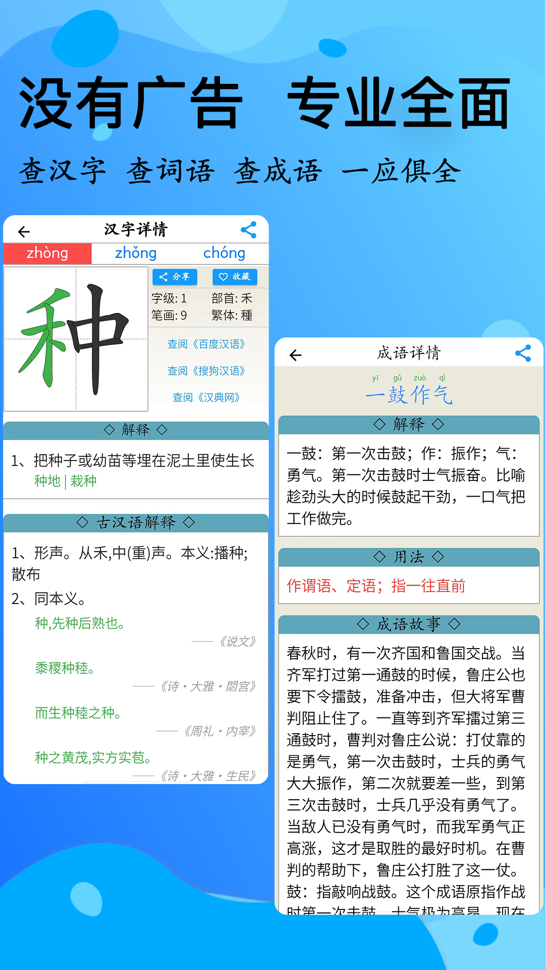 简明汉语字典v1.10.0截图5