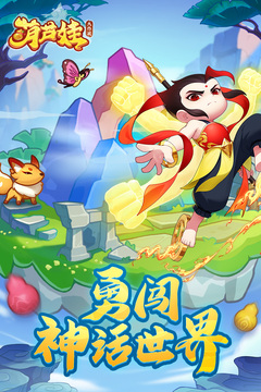 葫蘆娃大作戰(zhàn)截圖