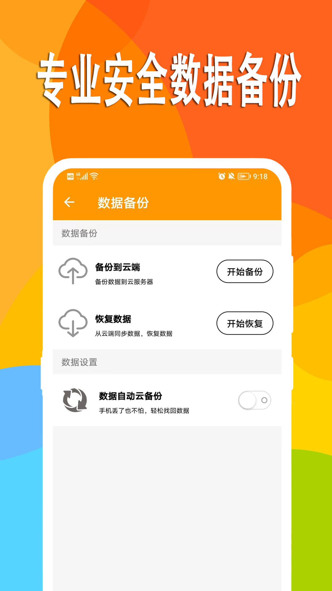 日记本v2.0.1截图3