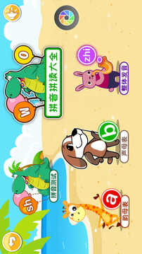 兒童識漢字截圖