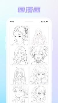 薯?xiàng)l漫畫截圖