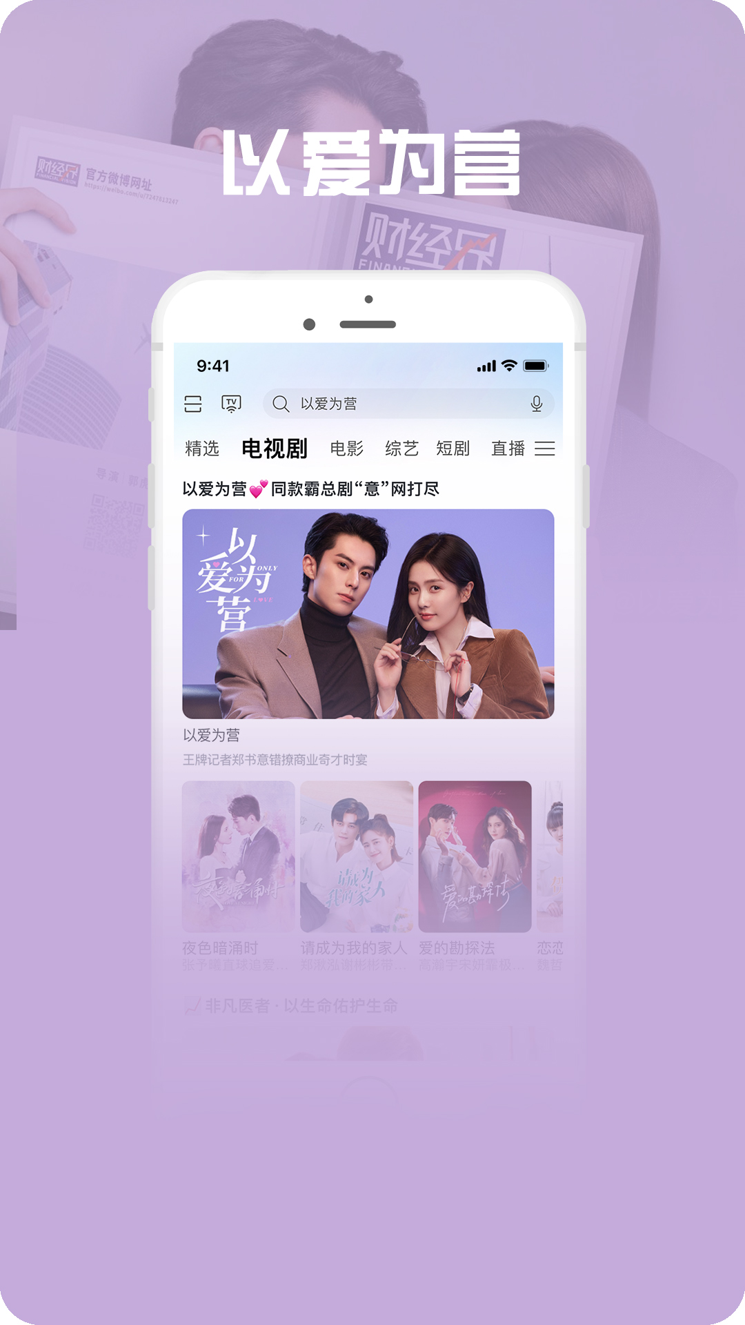 咪咕视频爱看版v5.7.7截图5