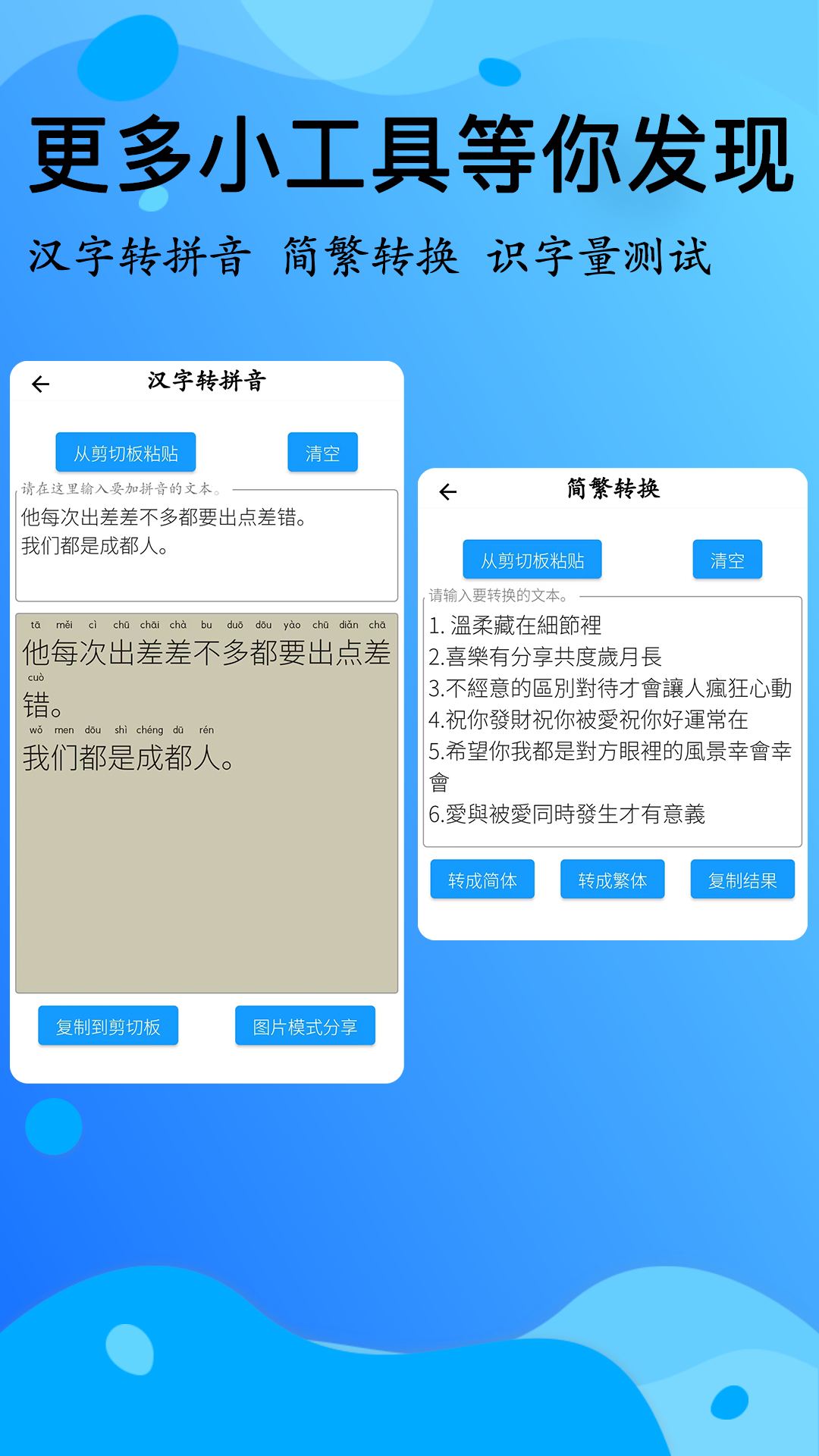 简明汉语字典v1.10.0截图1