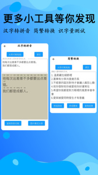 簡明漢語字典截圖