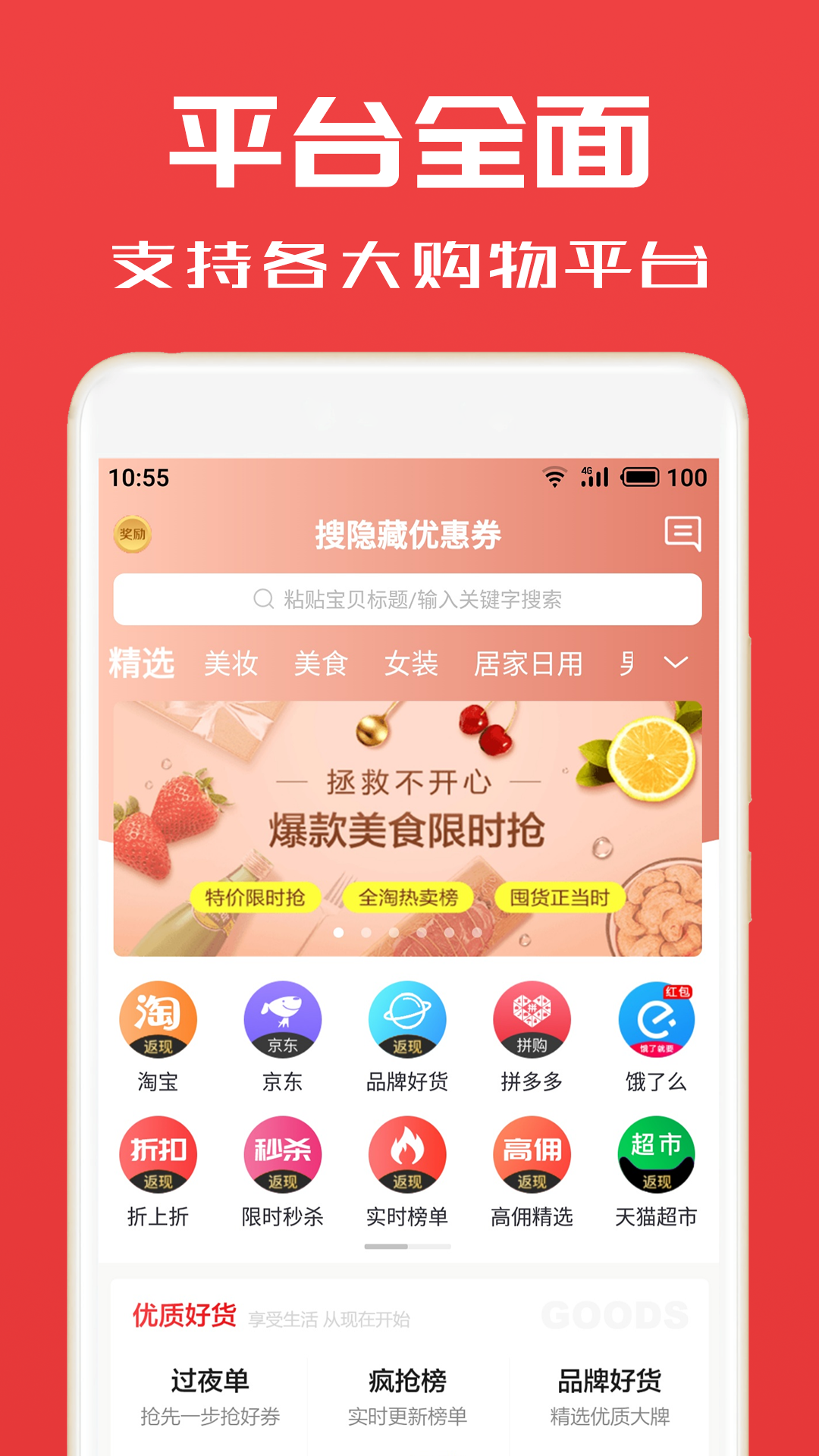 淘券小帮手v2.8.6截图4