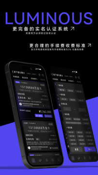 發(fā)光游戲服務(wù)平臺(tái)截圖