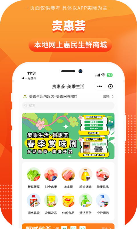 一码贵州v1.9.0.0截图2