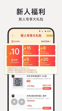 小米有品截圖