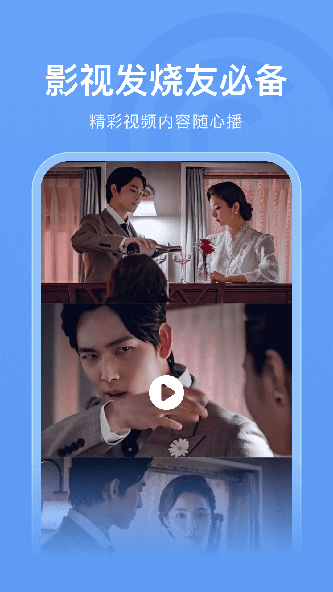 木星視頻截圖預覽