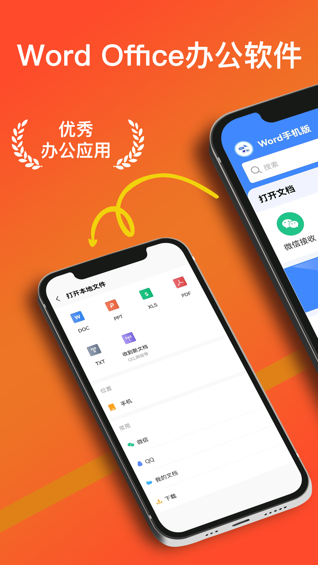 Word文档手机版v1.7截图5