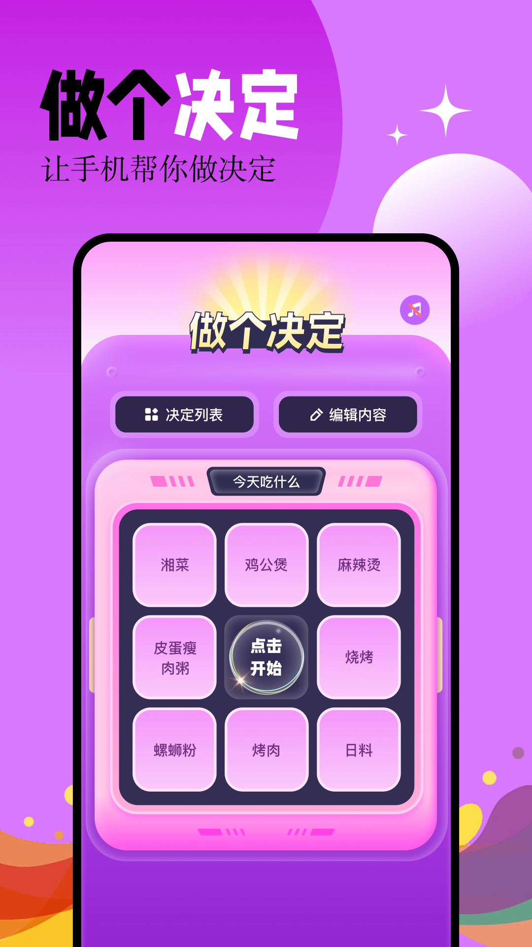 幸運(yùn)大轉(zhuǎn)盤截圖預(yù)覽