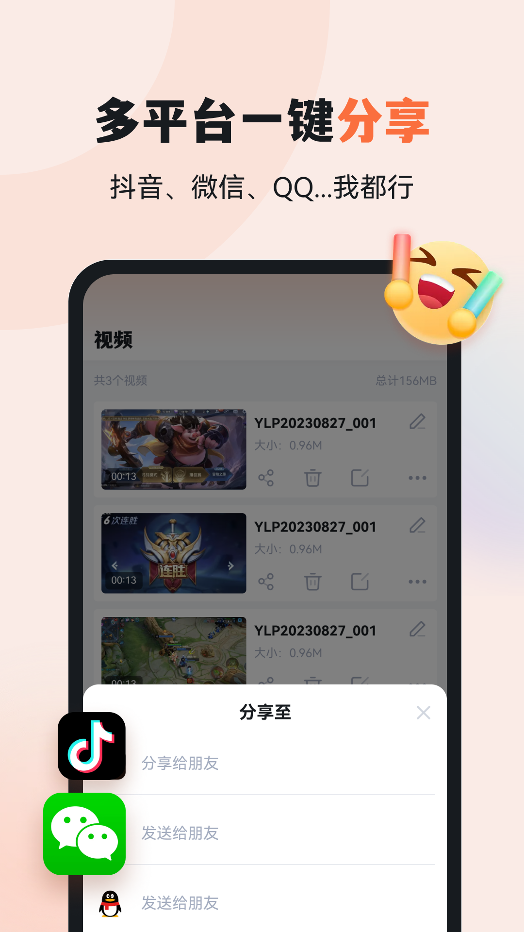 易录屏v5.0.1截图1