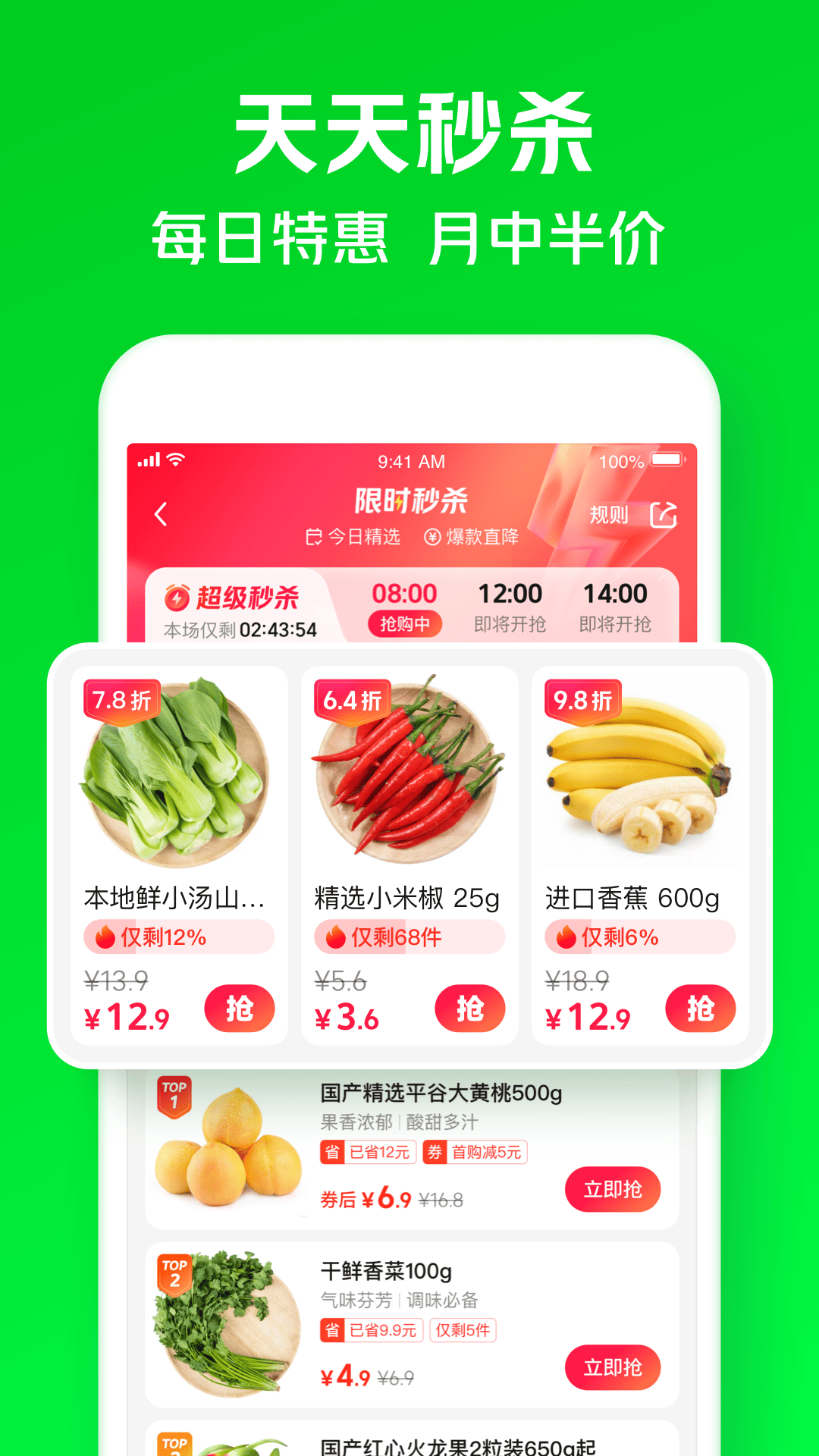 小象超市v6.0.0截图1