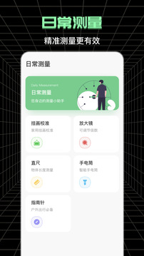 測(cè)畝寶截圖