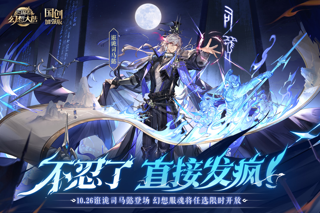 三國志幻想大陸截圖預(yù)覽