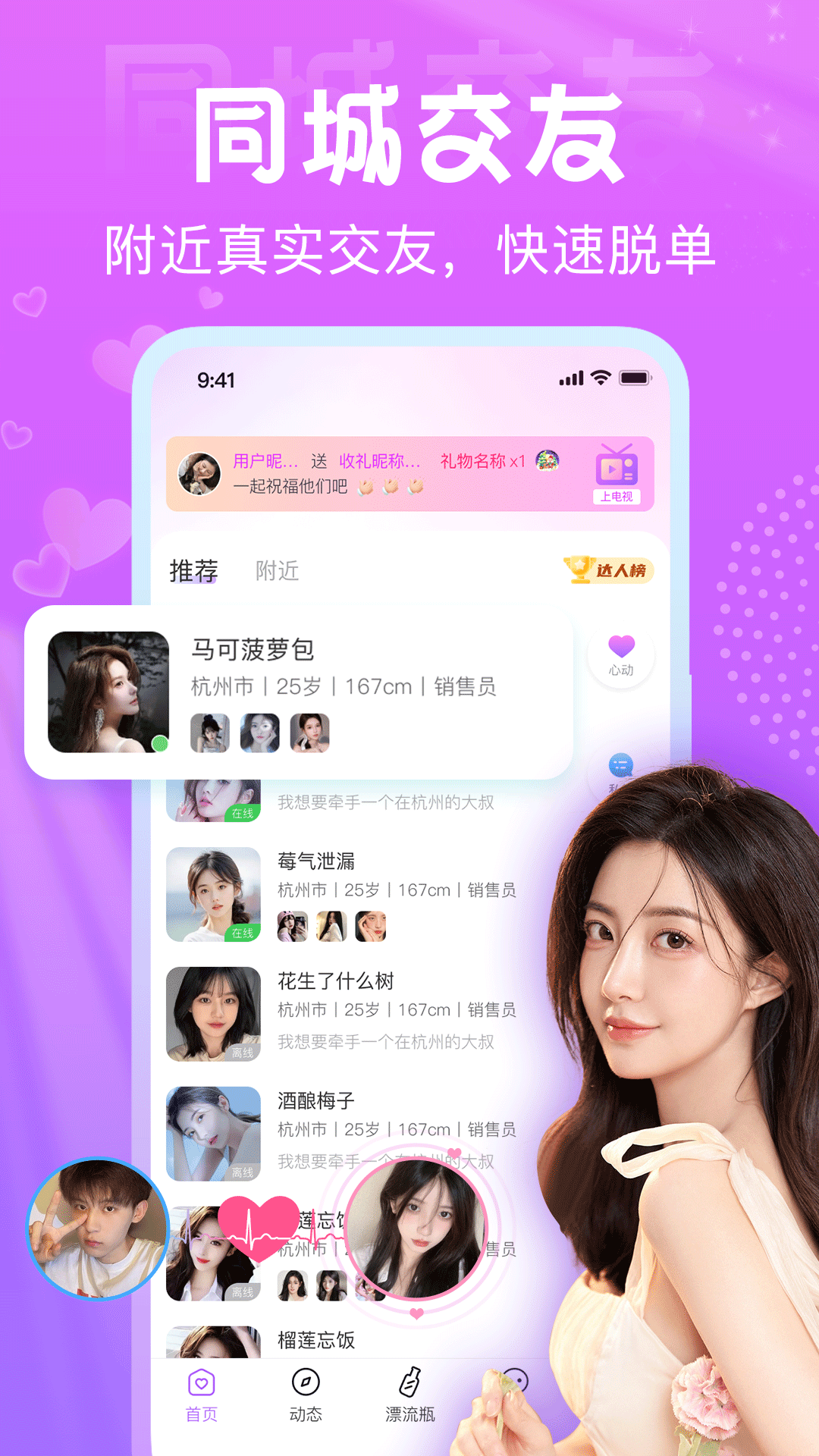 星夢漂流瓶截圖預(yù)覽