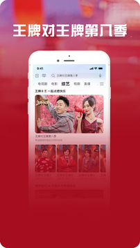 咪咕視頻愛看版截圖