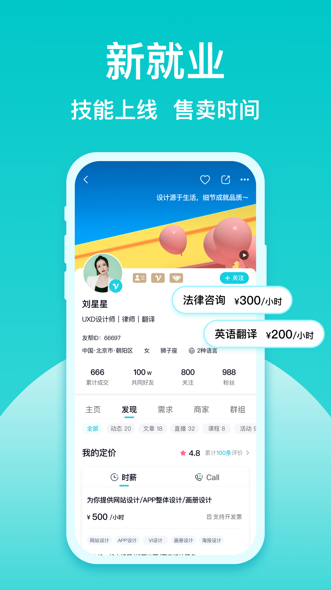 友帮v4.3.3截图4