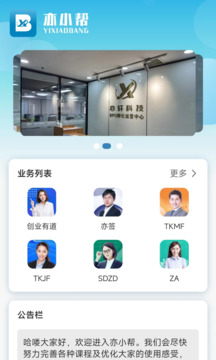 亦小幫截圖