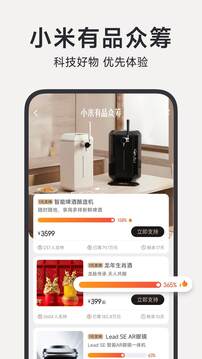 小米有品截圖