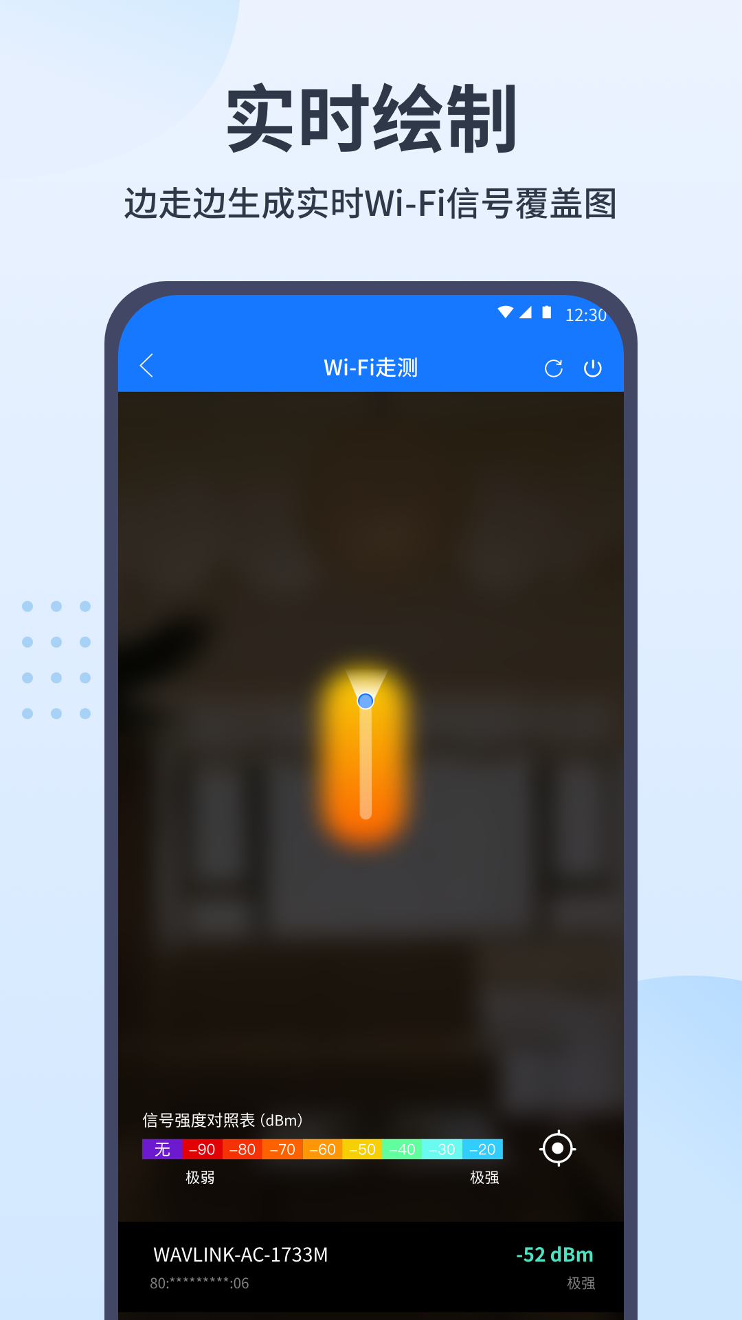 WiFi走测v1.0.4截图3