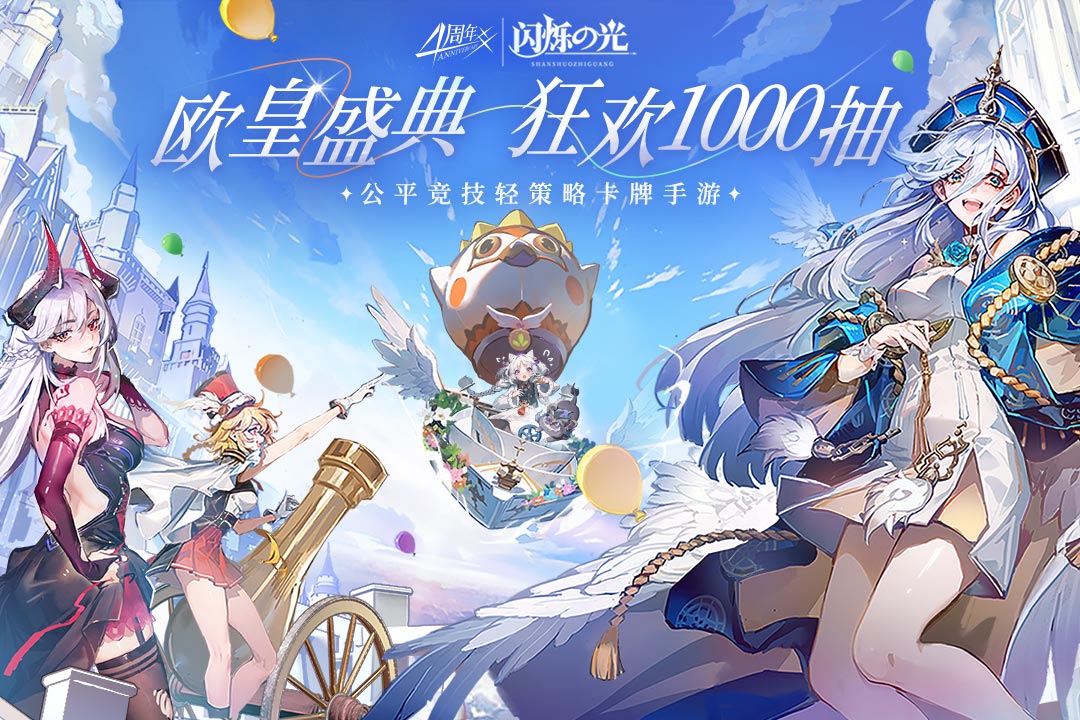 閃爍之光截圖預(yù)覽