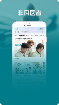 咪咕視頻愛看版截圖