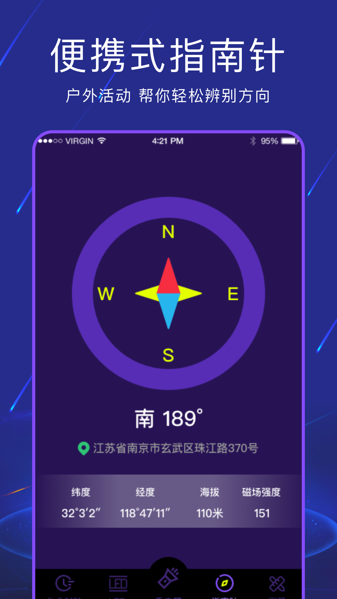 手电筒v3.9.8截图4